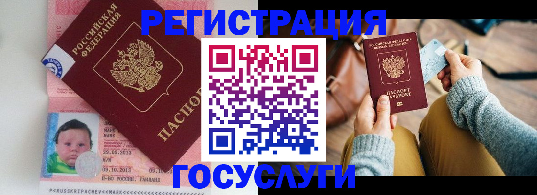прописка для военкомата в Камышине