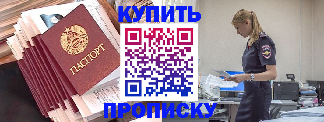 прописка иностранных граждан в Камышине