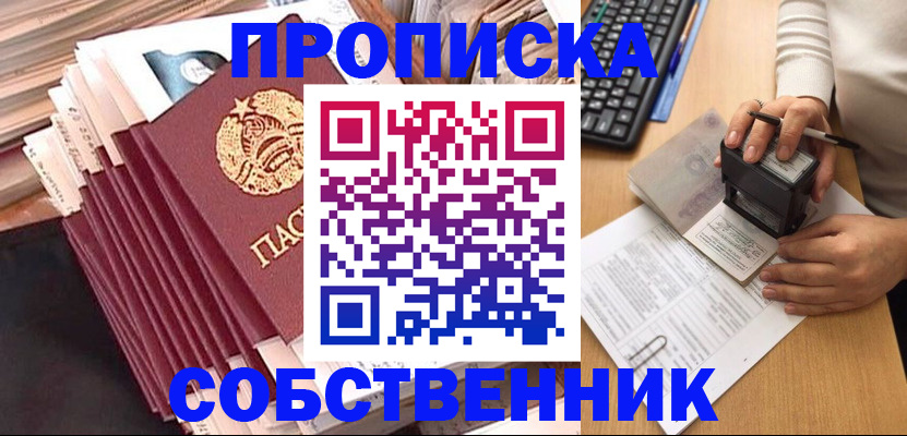 временная регистрация адрес в Камышине