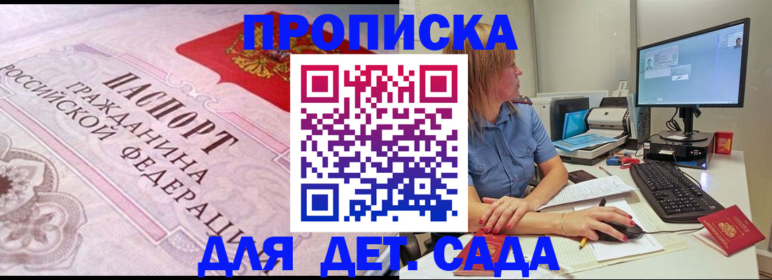 временная регистрация для всех в Камышине